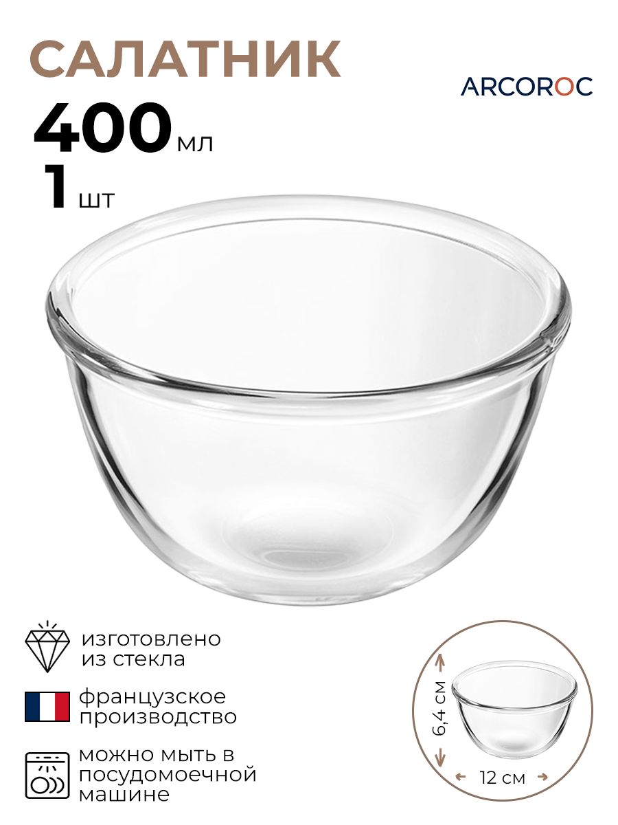 

Салатник ARCOROC Кокон 1 шт
