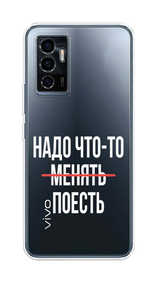 

Чехол на Vivo V23e "Надо что-то поесть", Белый;красный, 265950-6