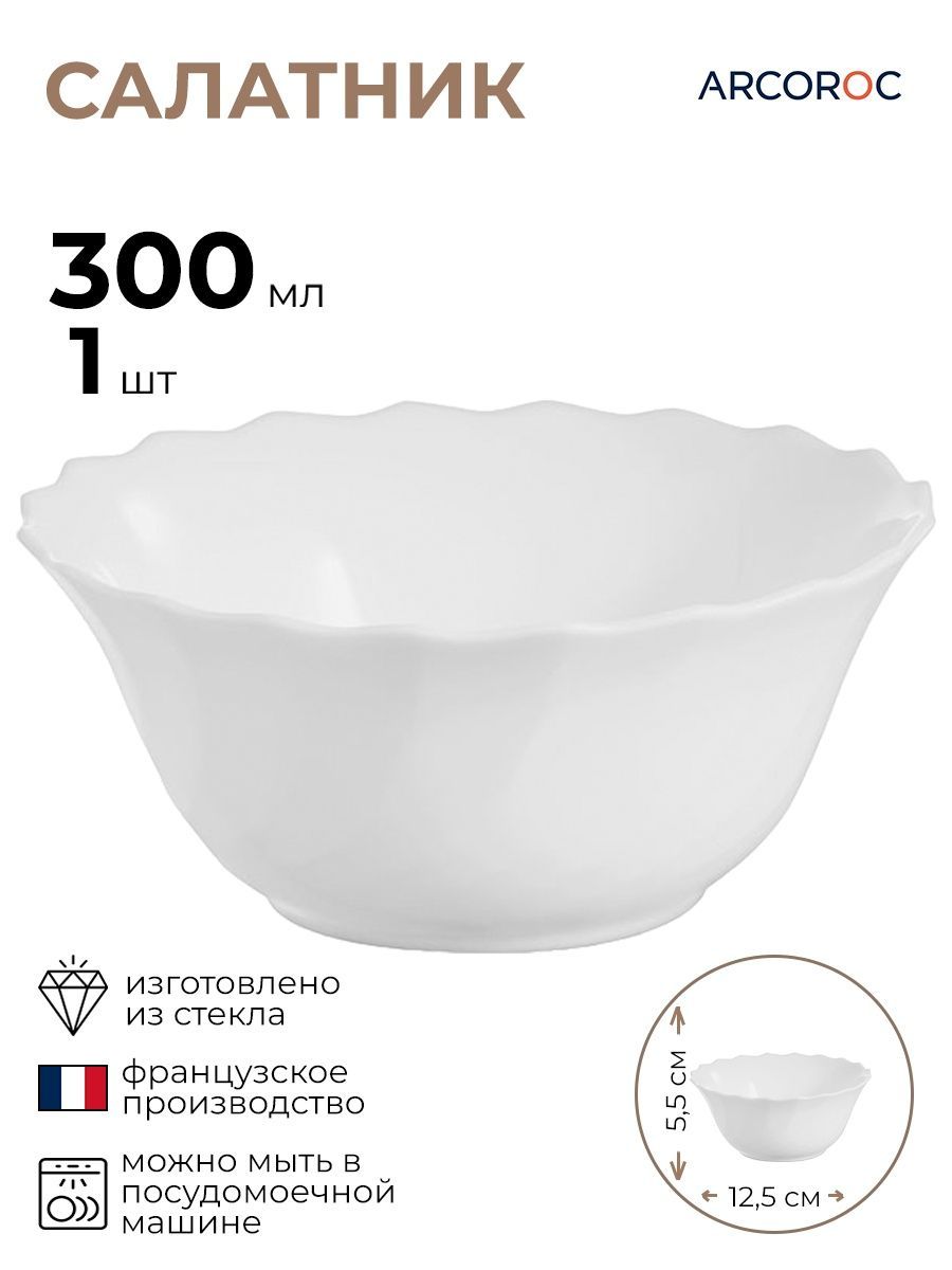 

Салатник ARCOROC Трианон 300мл