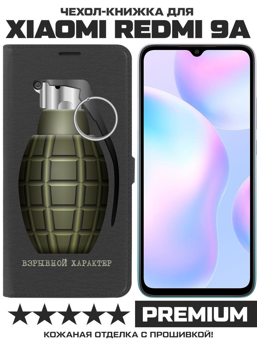 

Чехол-книжка Krutoff Eco Book для Xiaomi Redmi 9A Взрывной характер (черный)