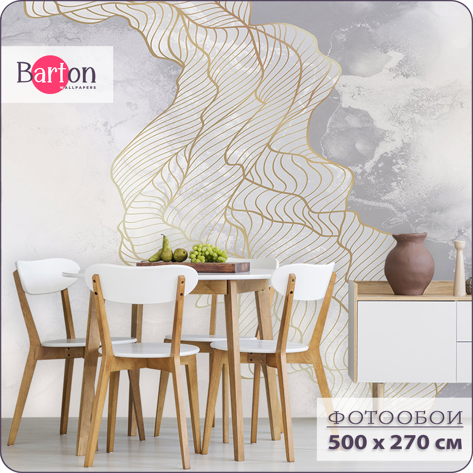 

Фотообои флизелиновые 3d Bartonwall Мрамор 500x270 см M17105, Золотистый;серый, M171