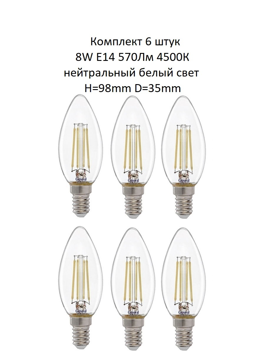 фото Лампочка (6 шт) glden-cs-dem-8-230-e14-4500 general