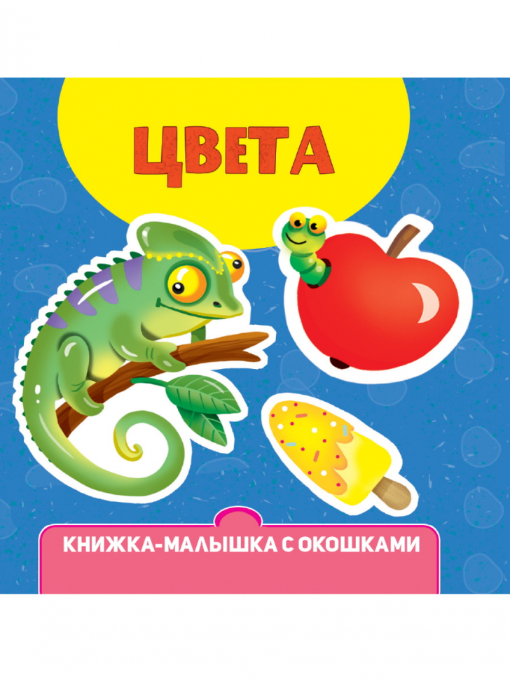 

Цвета