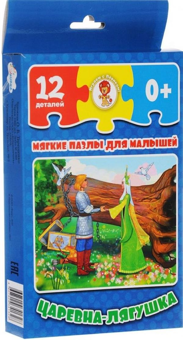 

Царевна-лягушка