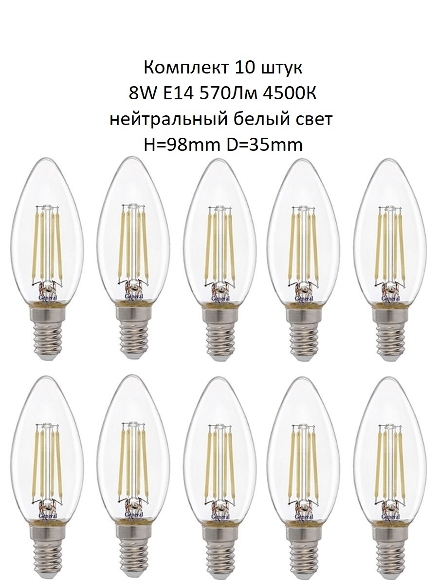 

Лампочка (10 шт) GLDEN-CS-DEM-8-230-E14-4500, CS