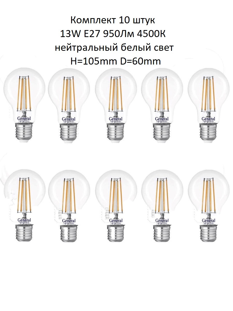 

Лампочка (10 шт) GLDEN-A60S-DEM-13-230-E27-4500, A60S