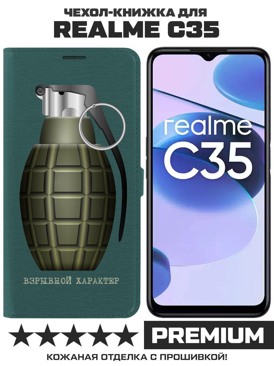 

Чехол-книжка Krutoff Eco Book для Realme C35 Взрывной характер (зелёный опал), Зеленый