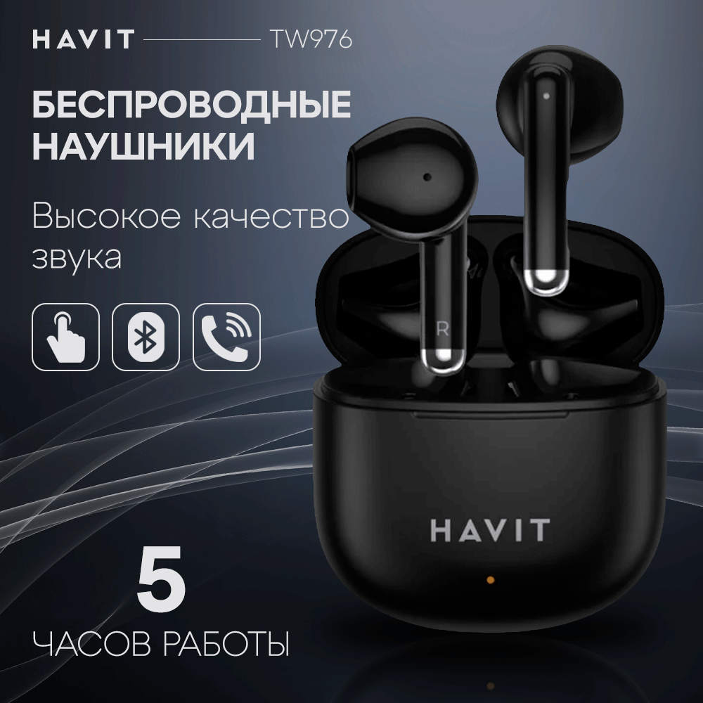 

Беспроводные наушники Havit TW976 черные, TW976