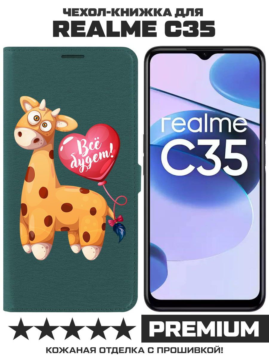 

Чехол-книжка Krutoff Eco Book для Realme C35 Предсказание (зелёный опал), Зеленый