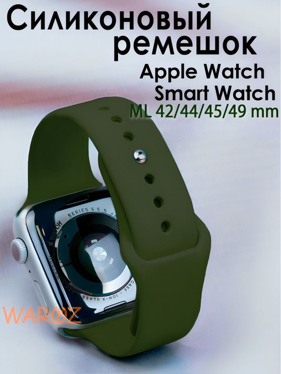 Ремешок для Apple Watch 42-44/45-49 mm смарт часы