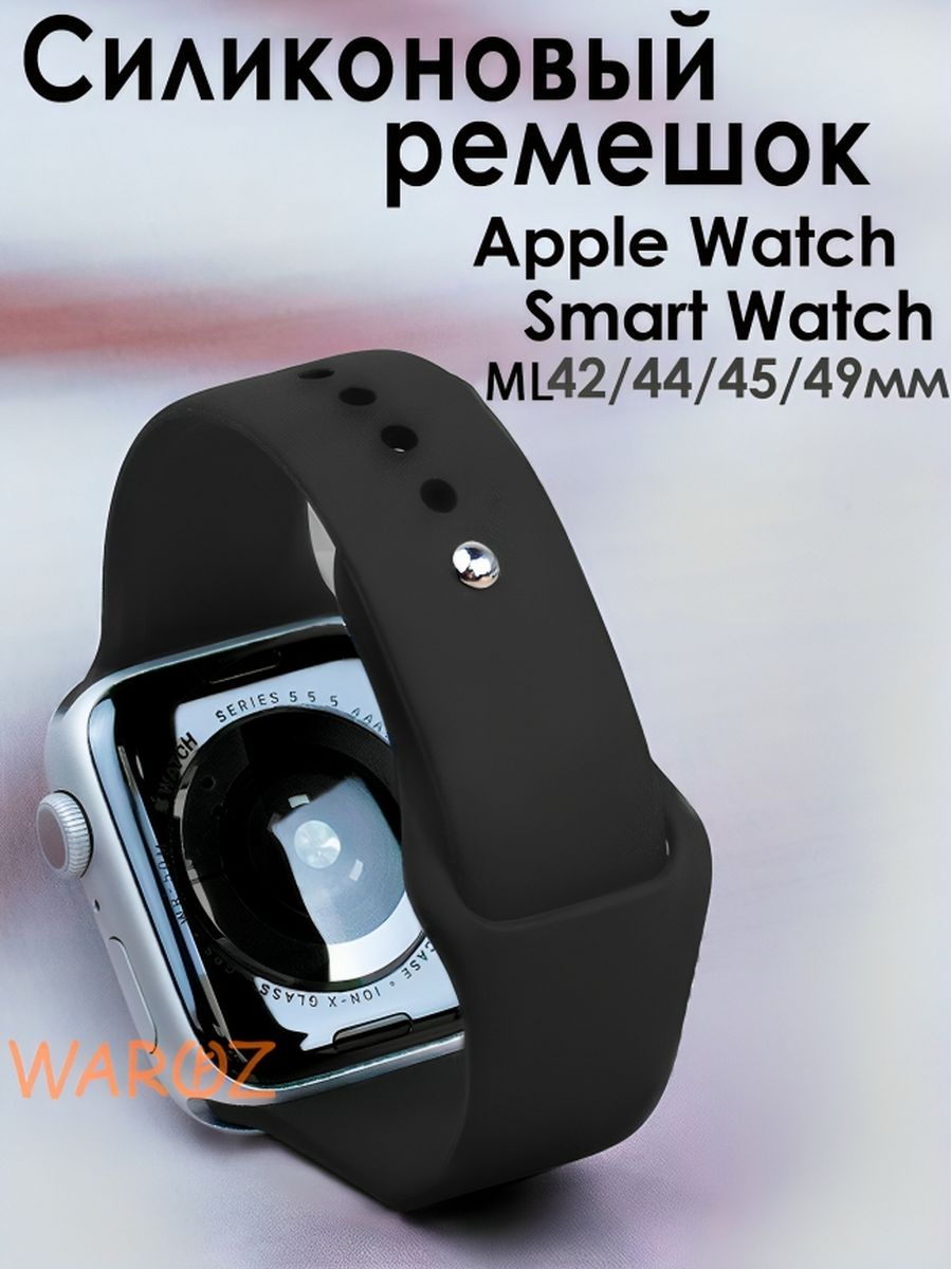 Ремешок для Apple Watch 42-44/45-49 mm смарт часы