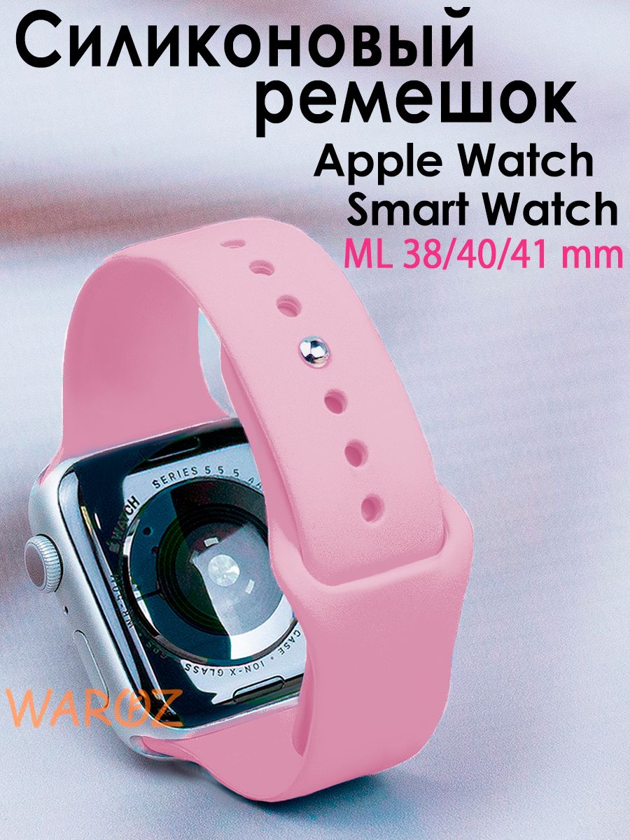 

Ремешок для Apple Watch 38/40-41 mm смарт часы