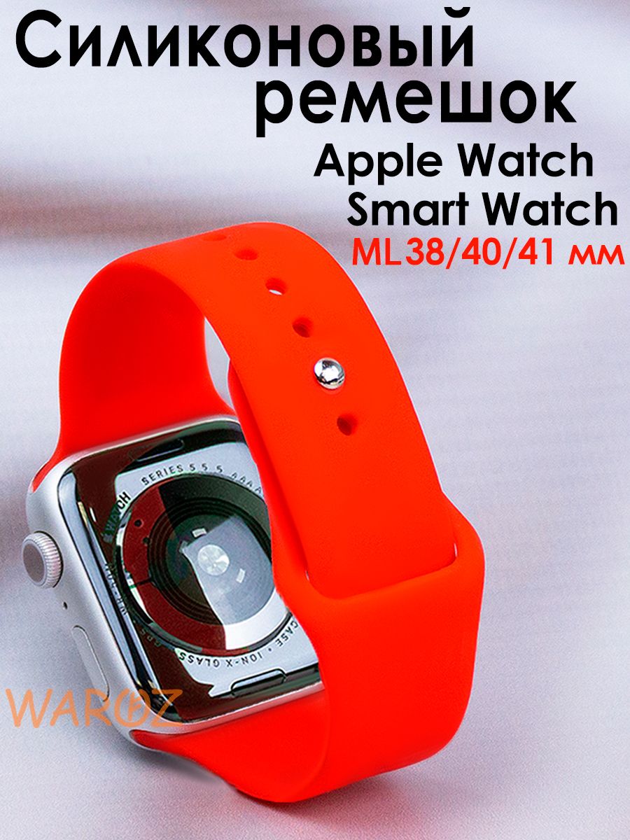 

Ремешок для Apple Watch 38/40-41 mm смарт часы