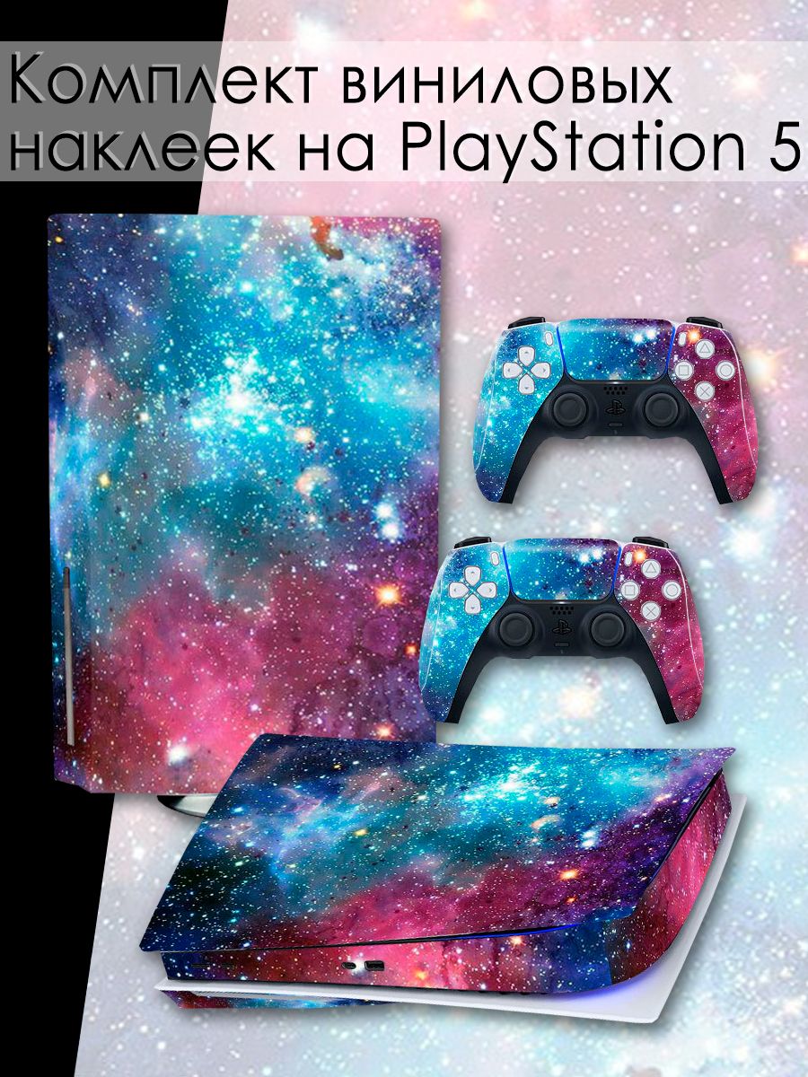 

Наклейки на приставку PlayStation 5 консоль и геймпад