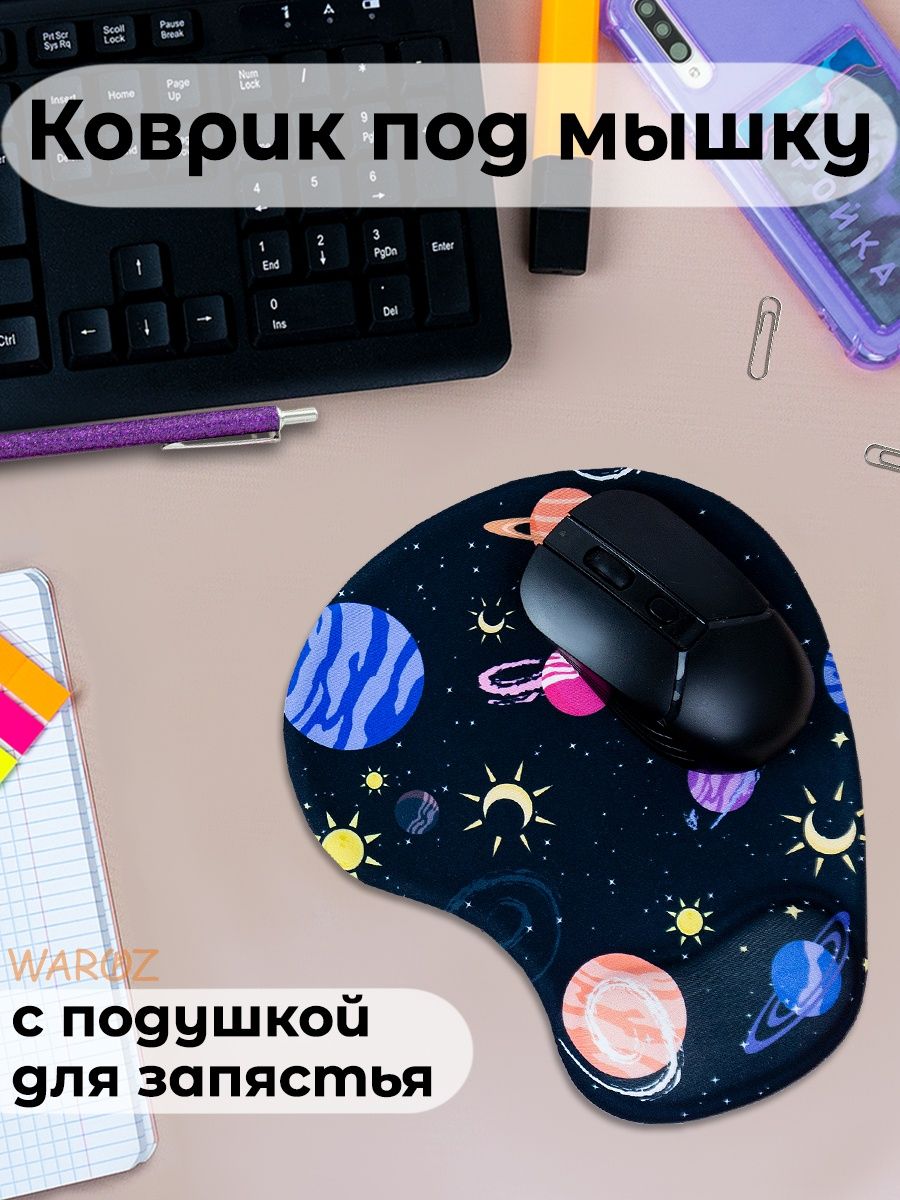 

Коврик для компьютерной мыши