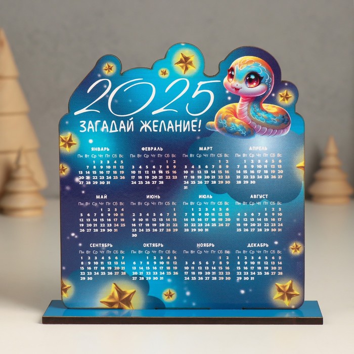 

Календарь Змея. Загадай желание 2025 12х12 см набор 2 детали