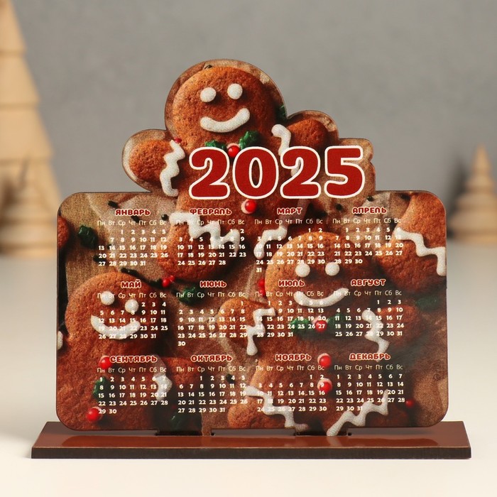 

Календарь Пряники 2025 12х10,8 см набор 2 детали