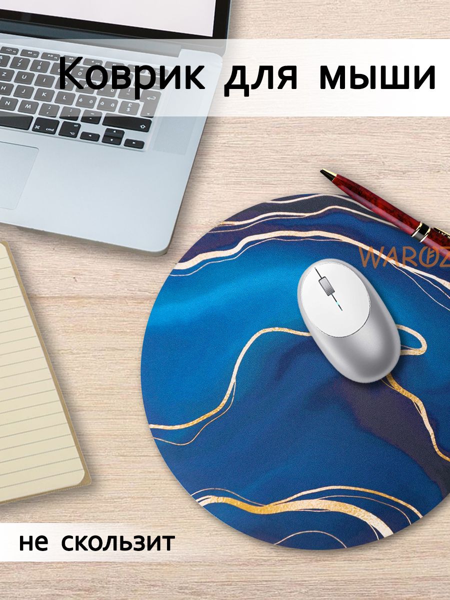 

Коврик для компьютерной мыши нескользящий круг