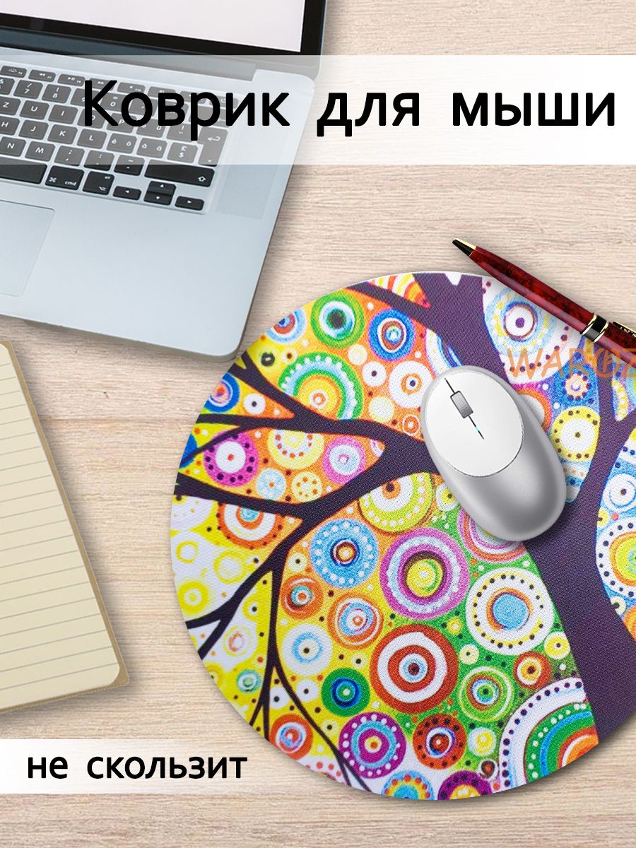 

Коврик для компьютерной мыши нескользящий круг