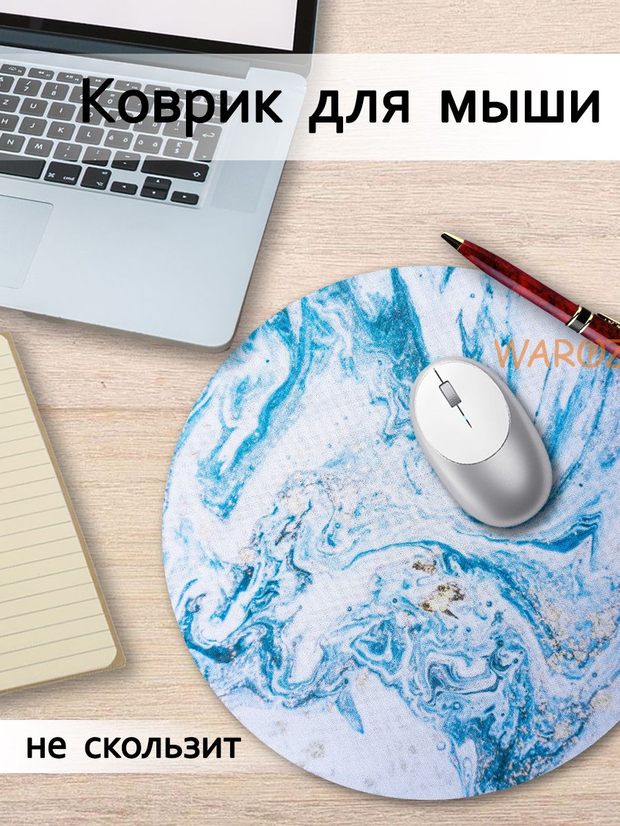

Коврик для компьютерной мыши нескользящий круг