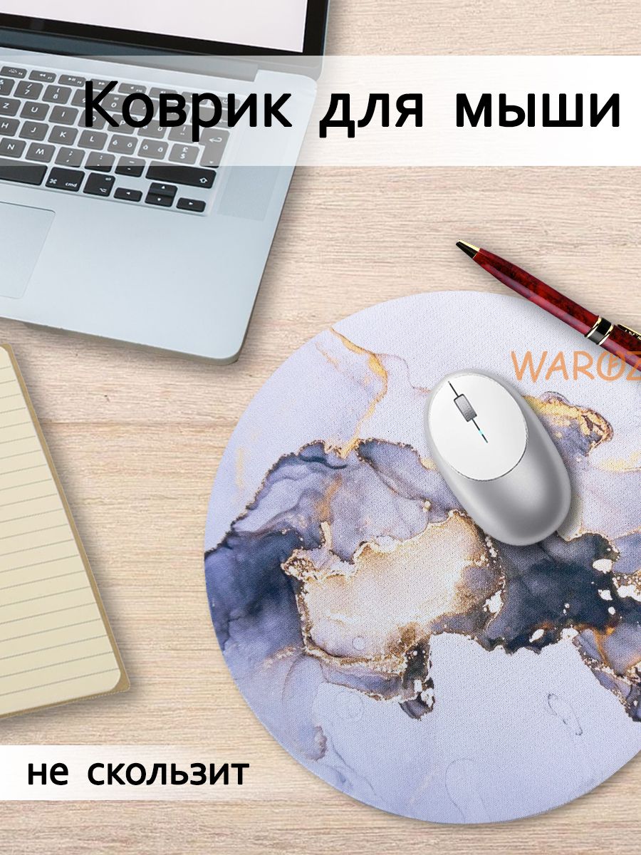 

Коврик для компьютерной мыши нескользящий круг