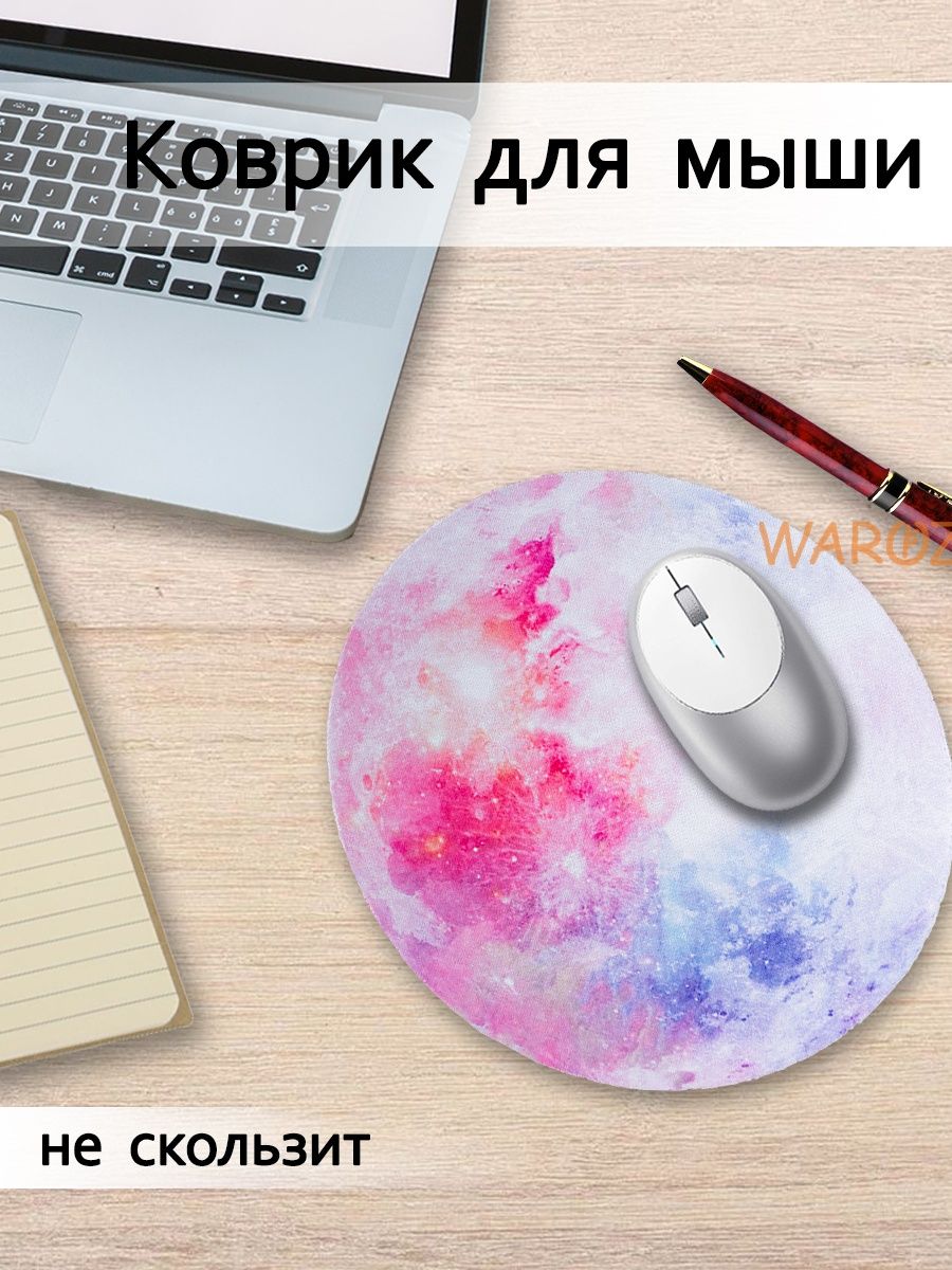 

Коврик для компьютерной мыши нескользящий круг