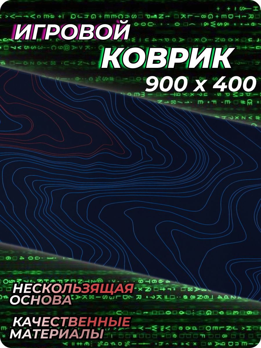 Игровой коврик для мыши чёрный (топографический узор) Gaming Loot xxl 90 40