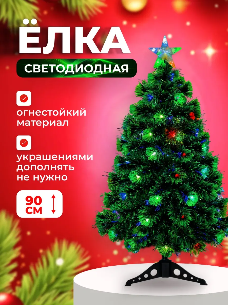 

Ель искусственная 90 см зеленая с подсветкой, Ель_90см_подсветка