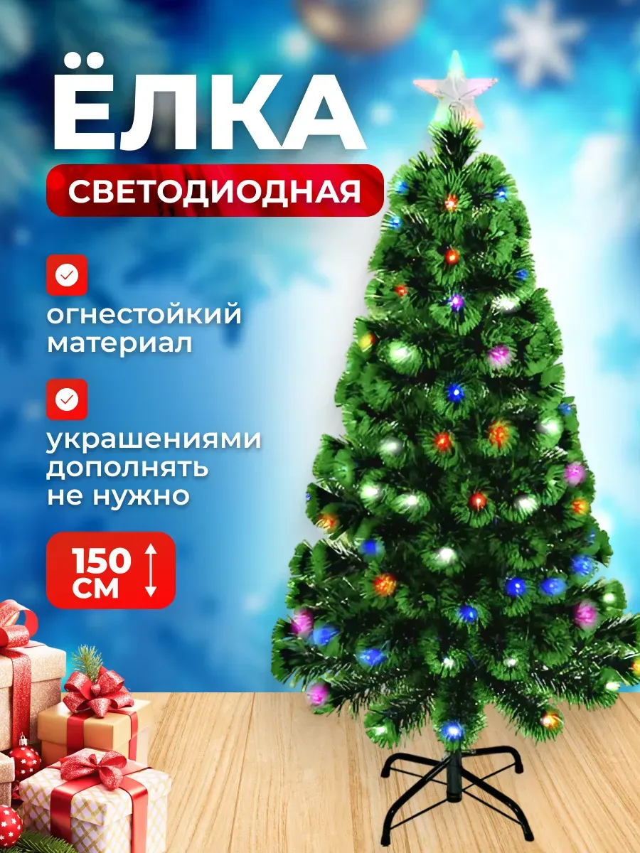 

Ель искусственная 150 см зеленая с подсветкой, Ель_150см_подсветка