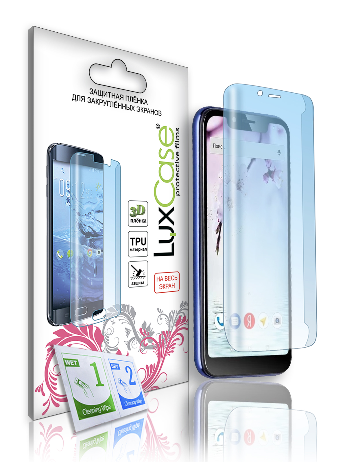Защитная TPU пленка LuxCase для FLY View Max, на весь экран, Глянцевая, 88530