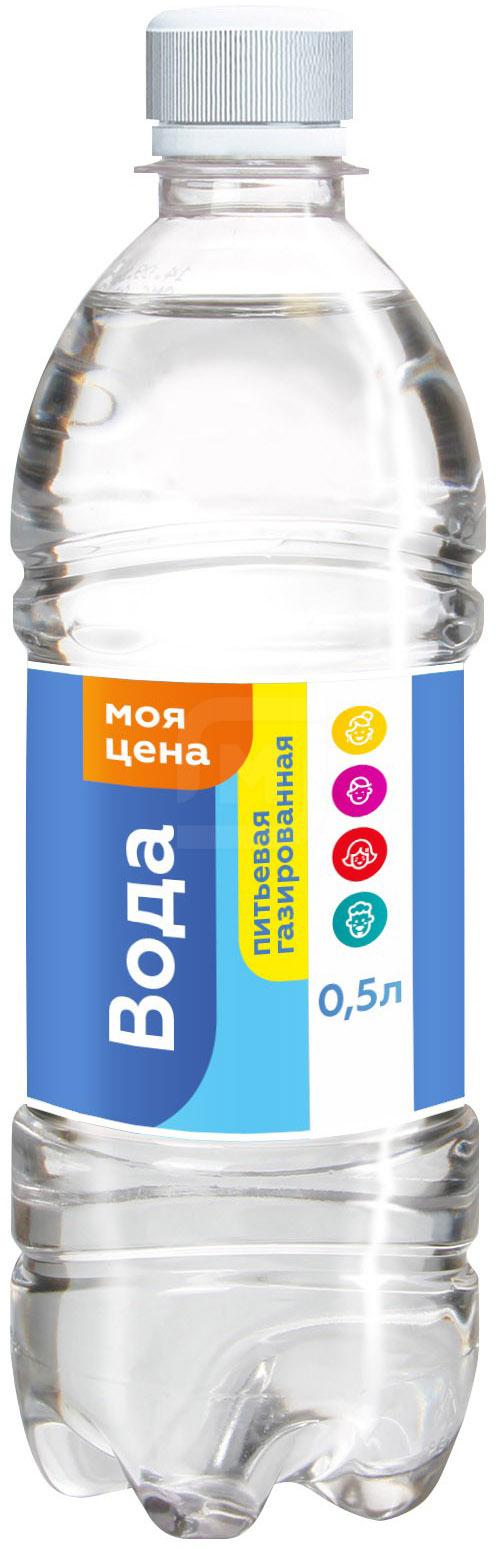 

Вода питьевая Моя цена газированная 0,5 л