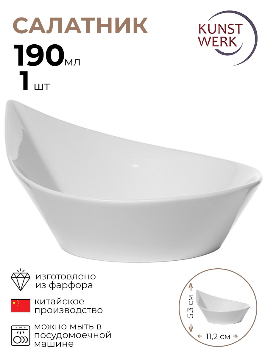 

Салатник Kunstwerk 1 шт