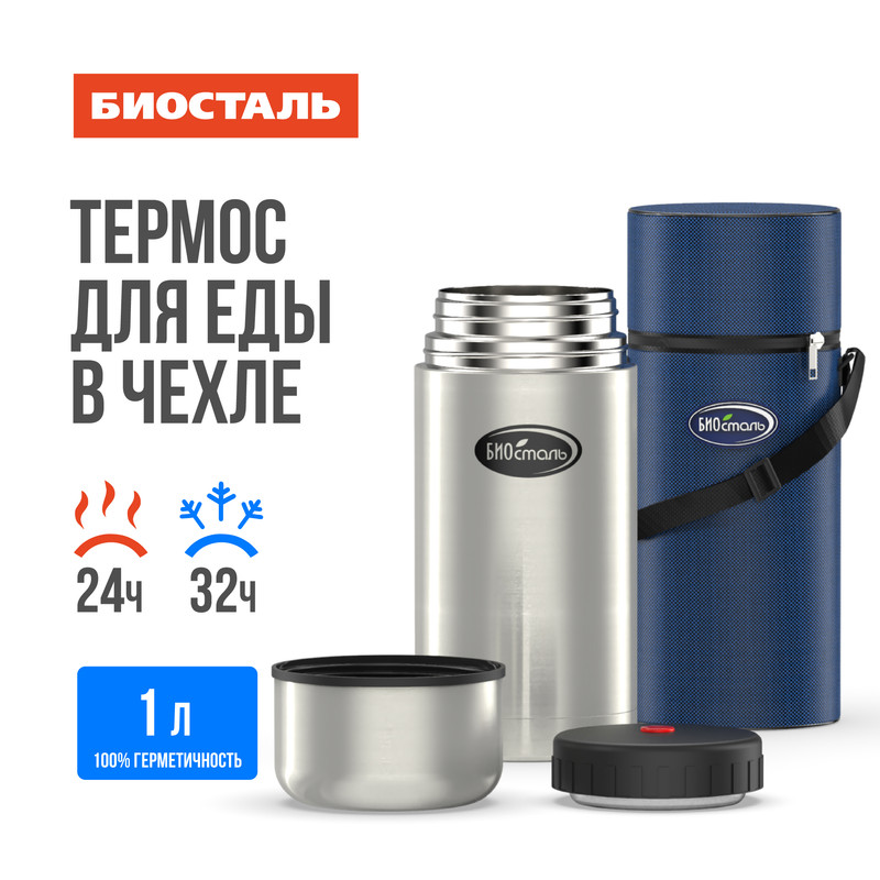 

Термос Биосталь Классик 1 л серебристый, Классик