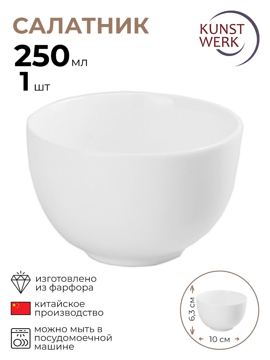 

Салатник Kunstwerk 1 шт