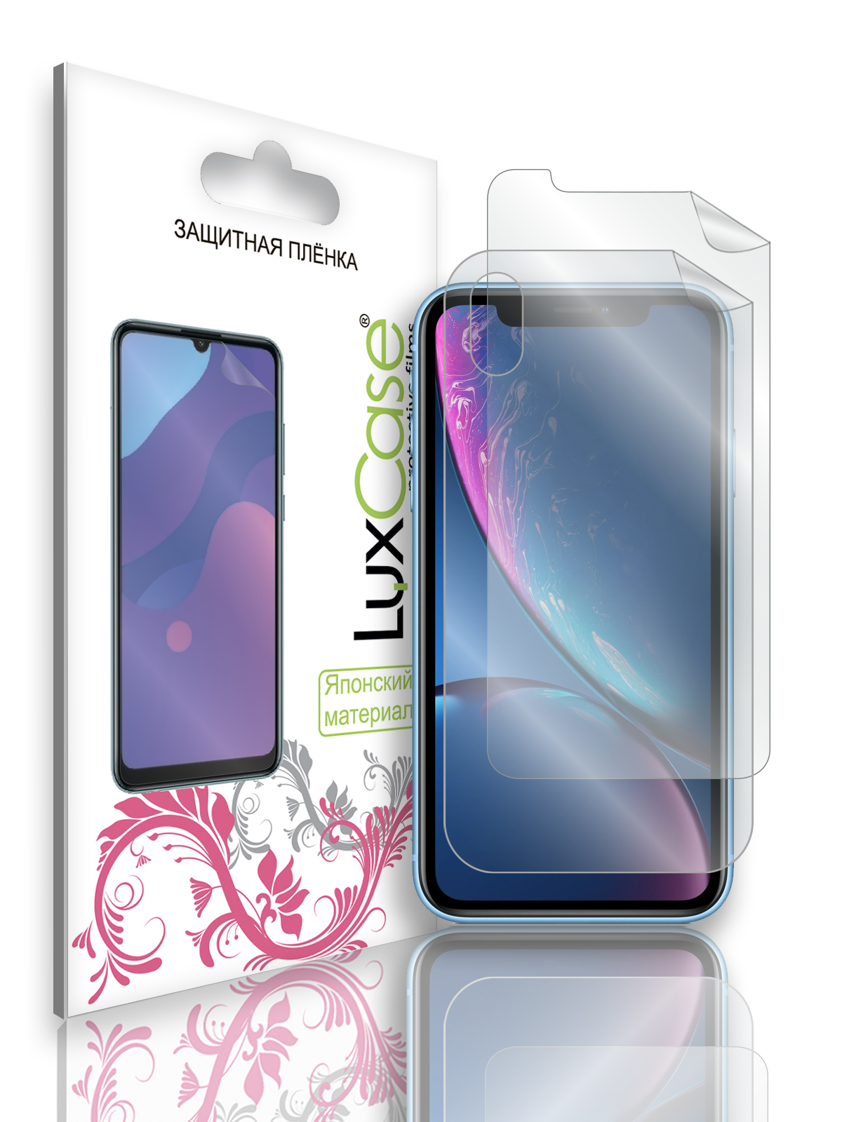 

Защитная пленка LuxCase для iPhone Xr, Передняя и Задняя, Глянцевая , 81265