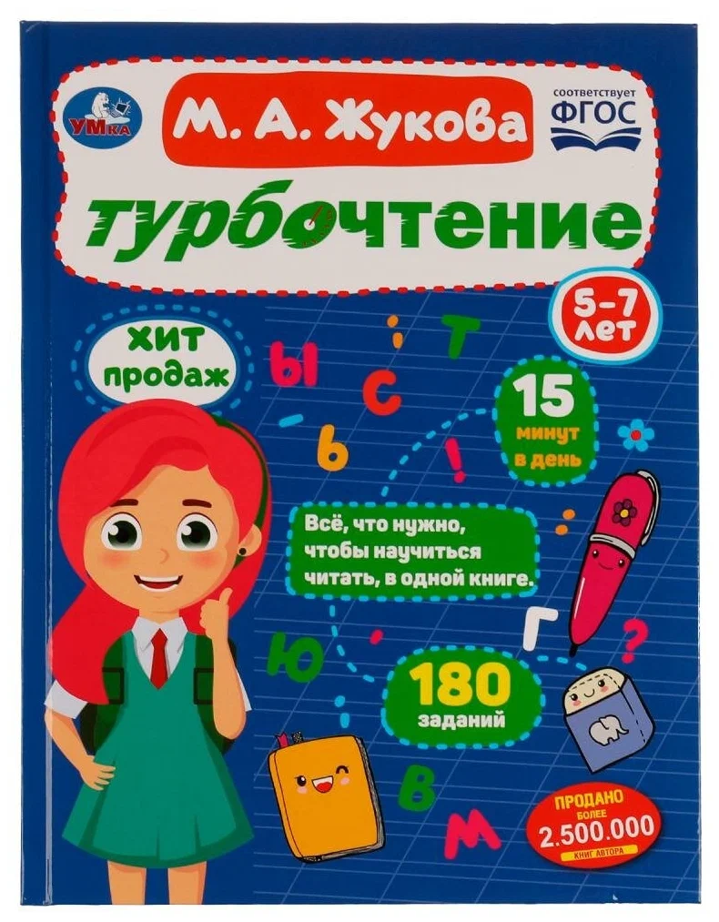 

Турбочтение