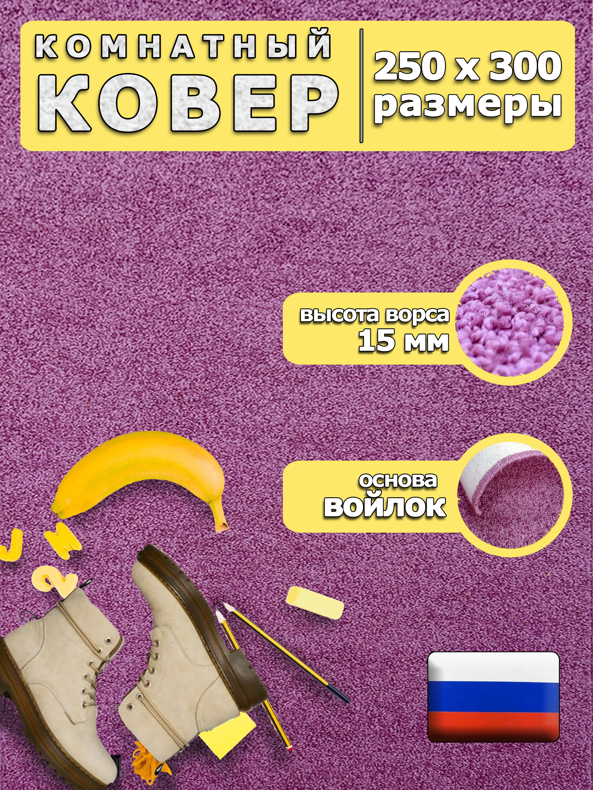 

Ковер Марракеш розовый 229211248 с ворсом 15мм 250*300
