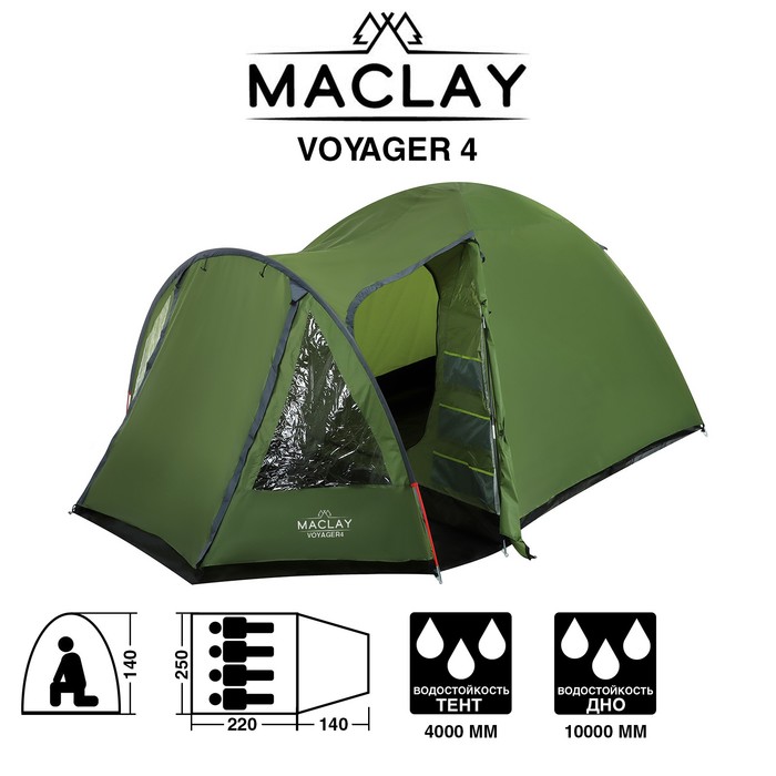 фото Палатка maclay voyager, треккинговая, 4 места, зеленый