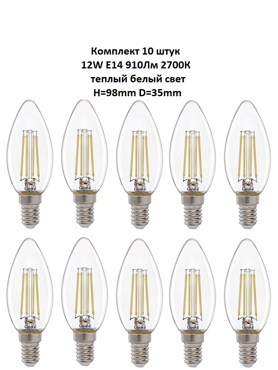 фото Лампочка (10 шт) glden-cs-12-230-e14-2700 general