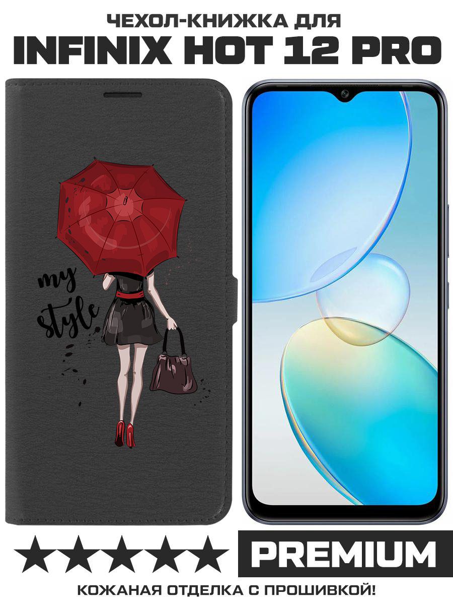

Чехол-книжка Krutoff Eco Book для INFINIX Hot 12 Pro Мой стиль (черный)