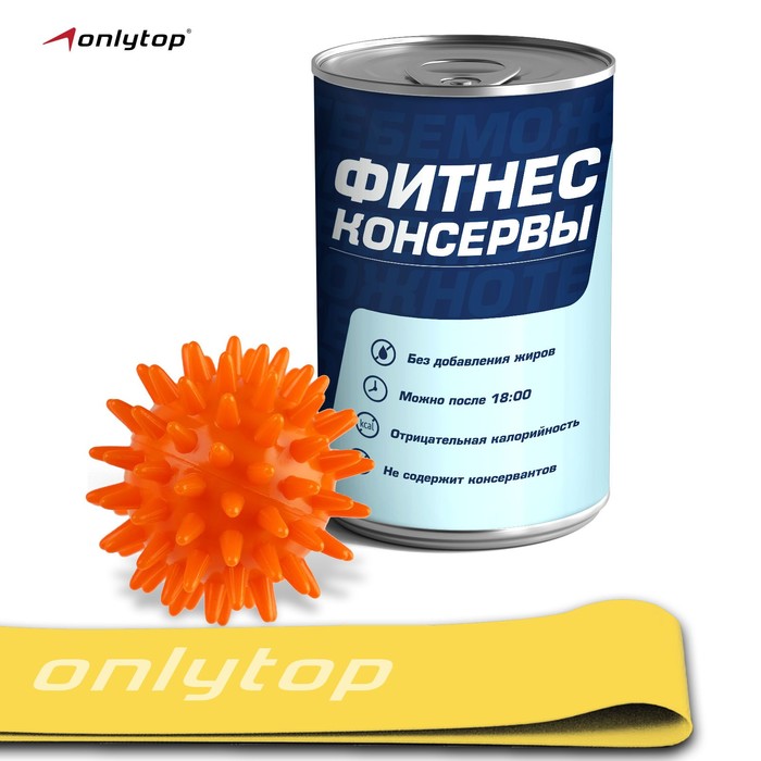 

Спортивный набор «Фитнес-консервы»