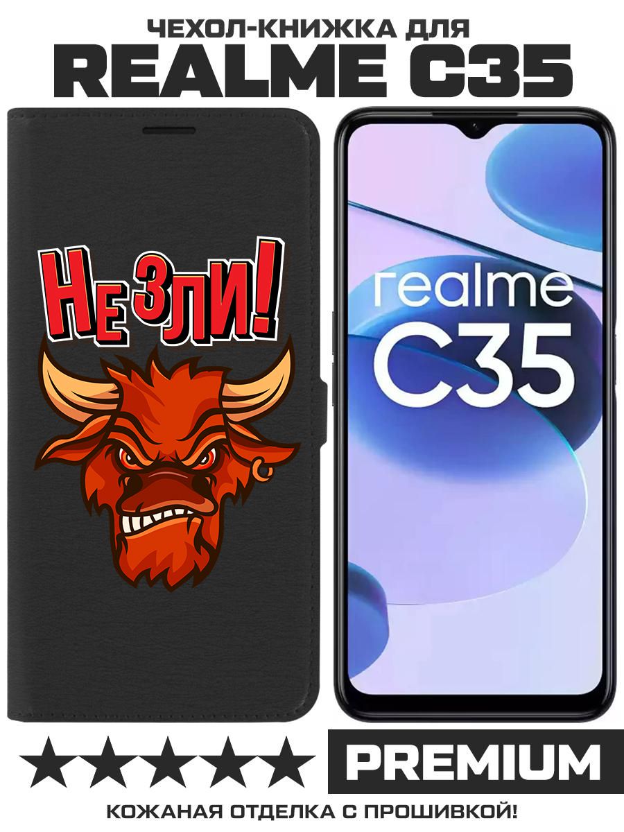 

Чехол-книжка Krutoff Eco Book для Realme C35 Не зли! (черный)