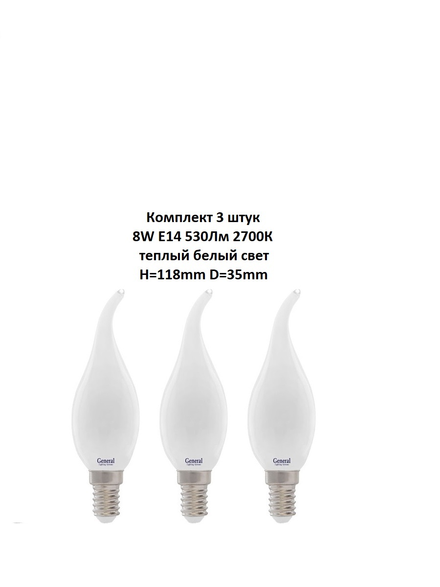 

Лампочка (3 шт) GLDEN-CWS-M-8-230-E14-2700, CWS