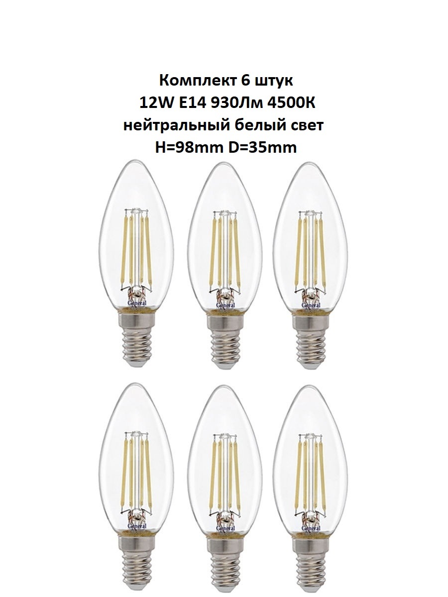 фото Лампочка (6 шт) glden-cs-12-230-e14-4500 general