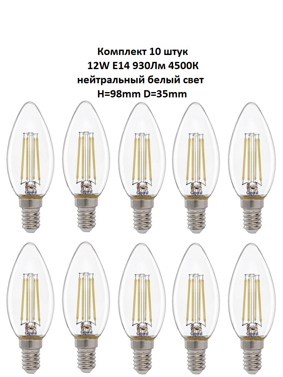 фото Лампочка (10 шт) glden-cs-12-230-e14-4500 general