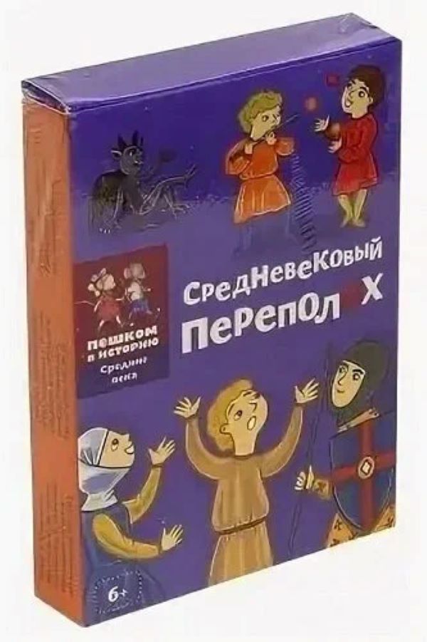 

Средневековый переполох. Развивающая карточная игра