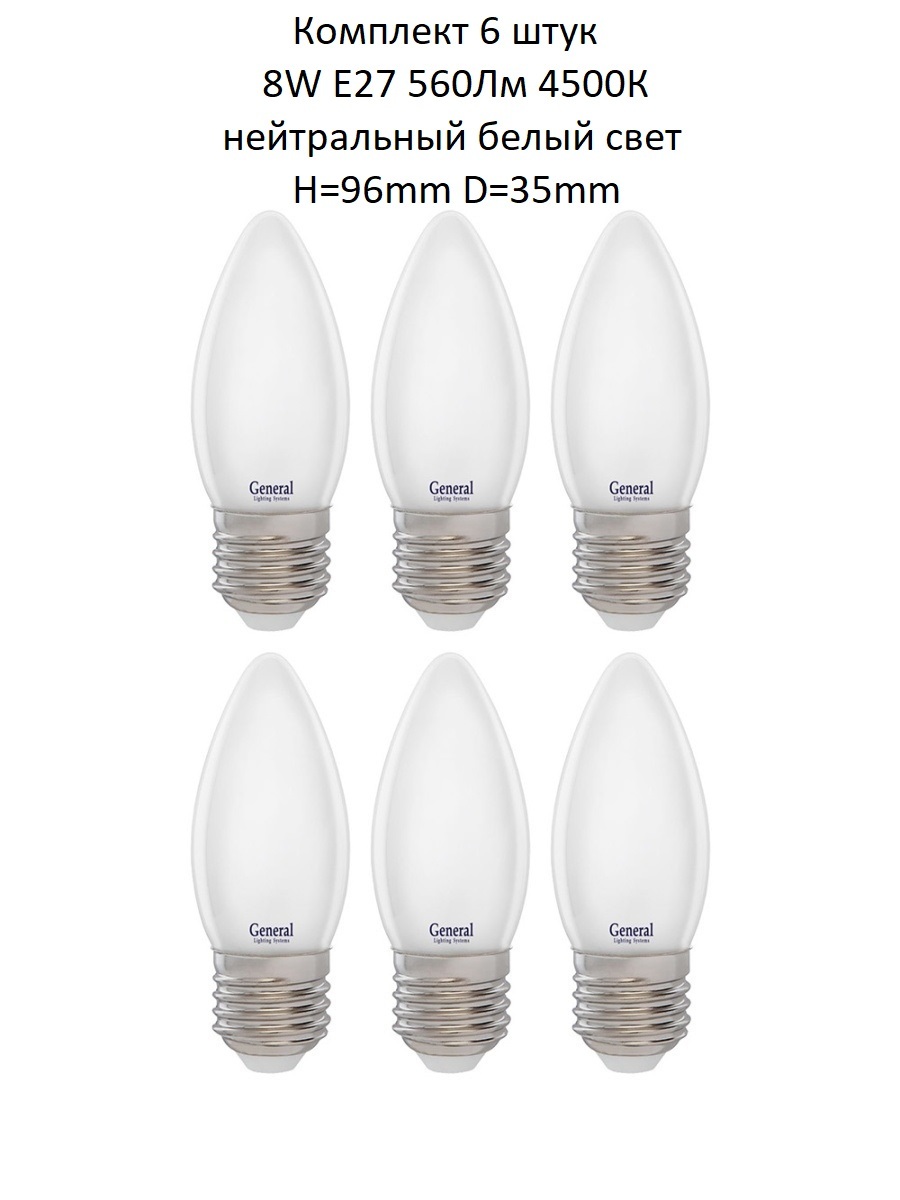 

Лампочка (6 шт) GLDEN-CS-M-8-230-E27-4500, CS