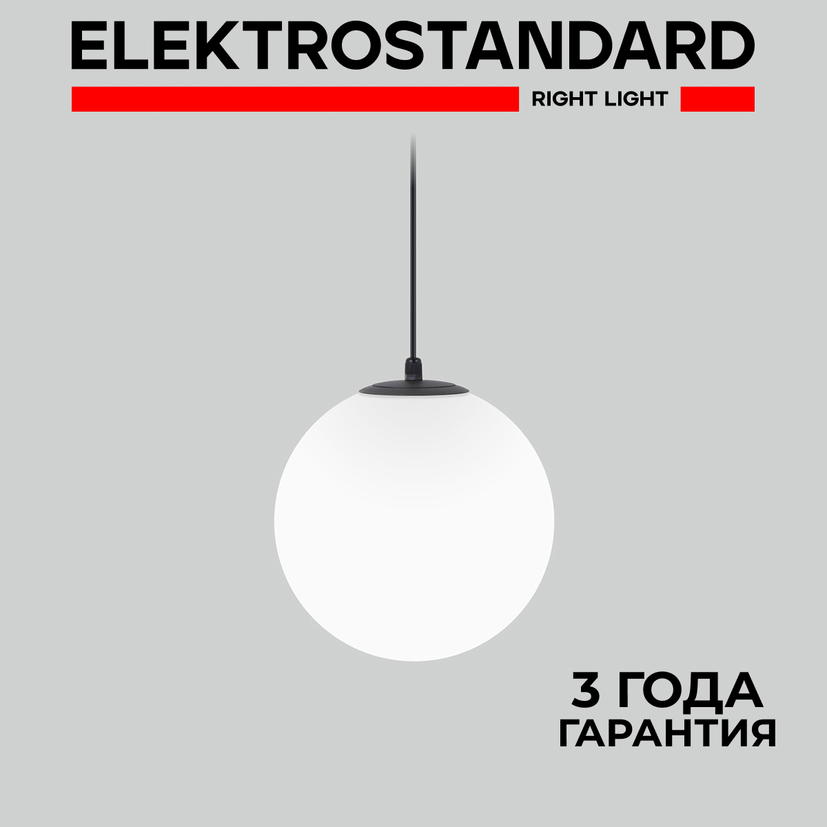 Уличный подвесной светильник D-195мм Elektrostandard Sfera 35158/U E14 IP54 черный