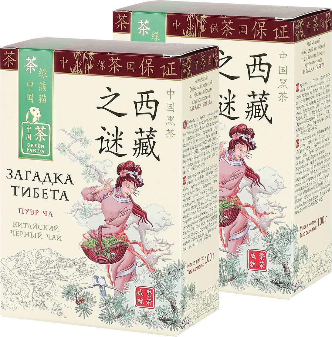 Чай черный Зеленая Панда Загадка Тибета, 2 пачки по 100 г