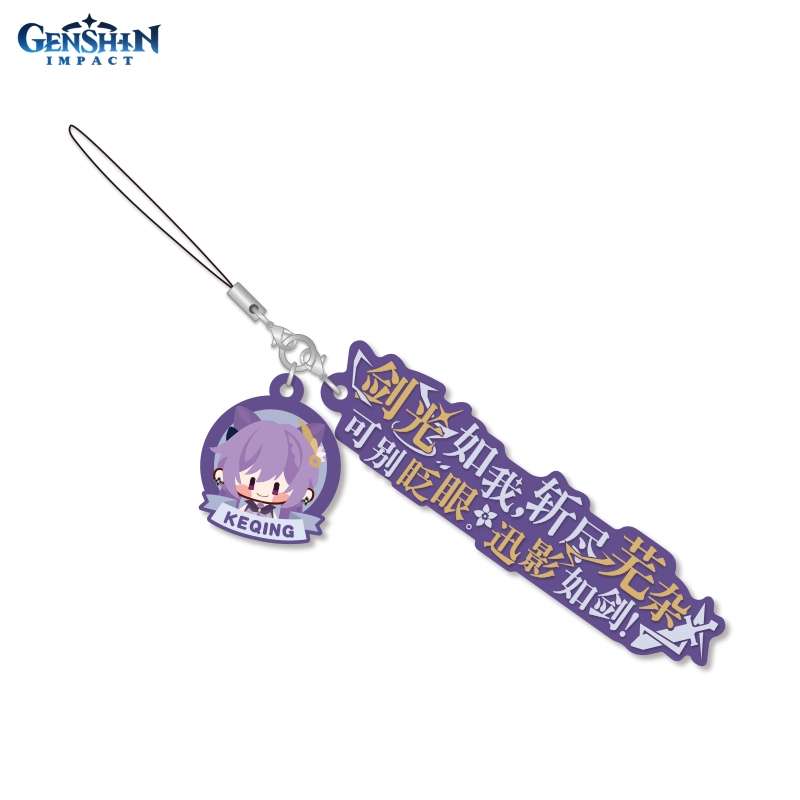 Брелок Genshin Impact на рюкзак Characters Dialogue Rubber Straps Keqing 6974696614343 699₽